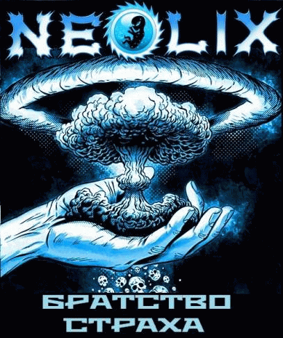 Neolix : Братство страха